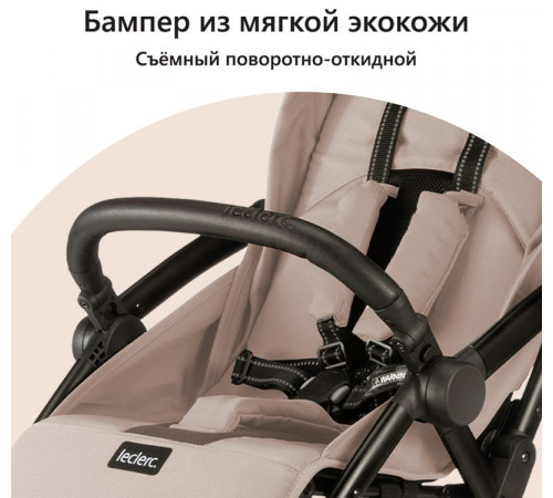 Коляска прогулочная Leclerc Magic Fold Plus UK, Sand