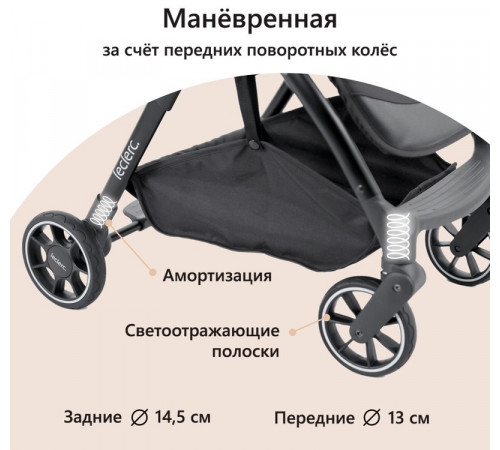 Коляска прогулочная Leclerc Magic Fold Plus UK, Sand