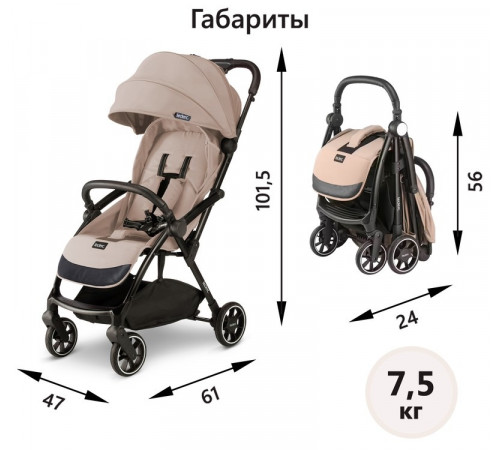 Коляска прогулочная Leclerc Magic Fold Plus UK, Sand