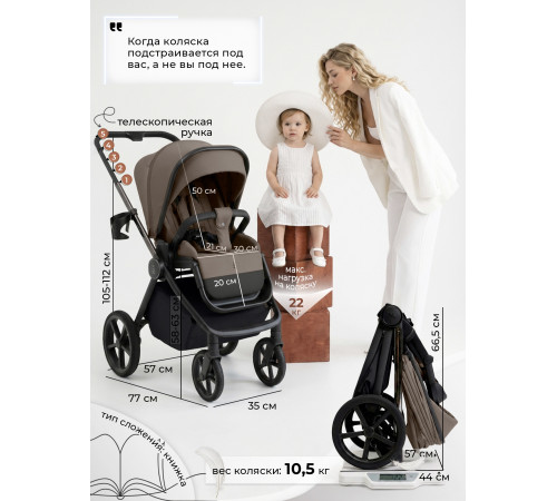 Прогулочная коляска Sweet Baby SBL Elegante Therma, Dark Beige 