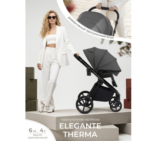 Прогулочная коляска Sweet Baby SBL Elegante Therma, Dark Grey