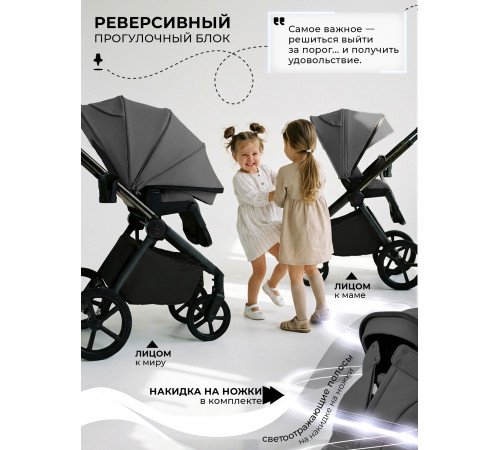 Прогулочная коляска Sweet Baby SBL Elegante Therma, Dark Grey