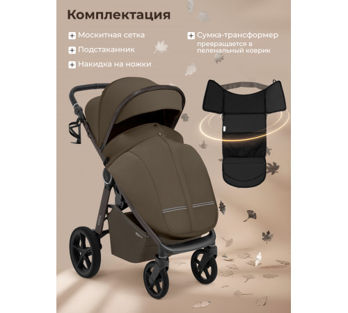 Прогулочная коляска Sweet Baby SBL Unica Dark Beige (Темно-бежевый)