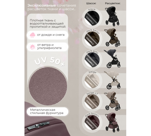 Прогулочная коляска Sweet Baby SBL Elegante D, Mokka Neo (Светлый мокко)