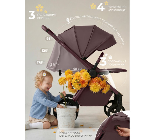 Прогулочная коляска Sweet Baby SBL Elegante D, Mokka (Мокко)