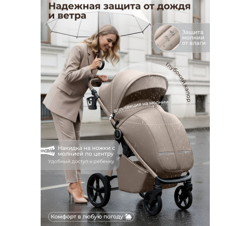Прогулочная коляска Sweet Baby SBL Unica, Beige (Бежевый)