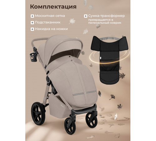 Прогулочная коляска Sweet Baby SBL Unica, Beige (Бежевый)