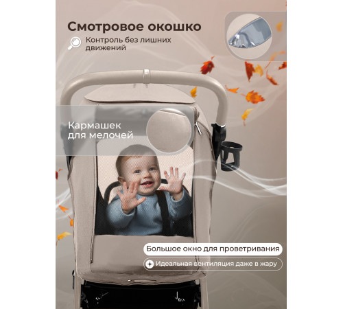 Прогулочная коляска Sweet Baby SBL Unica, Beige (Бежевый)