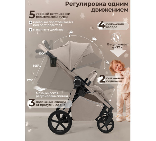 Прогулочная коляска Sweet Baby SBL Unica, Beige (Бежевый)