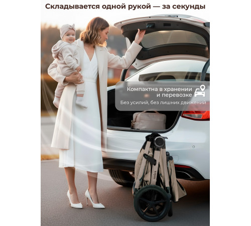 Прогулочная коляска Sweet Baby SBL Unica, Beige (Бежевый)