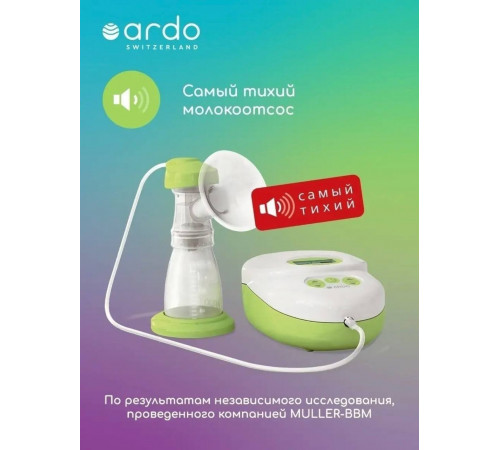 Электрический молокоотсос ARDO Calypso (базовая комплектация)