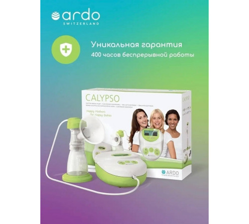 Электрический молокоотсос ARDO Calypso (базовая комплектация)