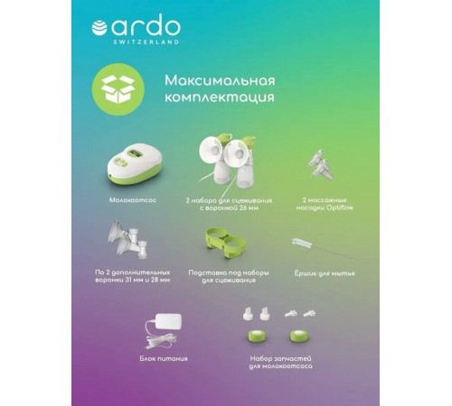 Электрический молокоотсос ARDO Calypso Double Plus (премиум комплектация)