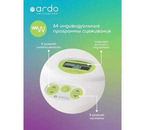 Электрический молокоотсос ARDO Calypso Double Plus (премиум комплектация)