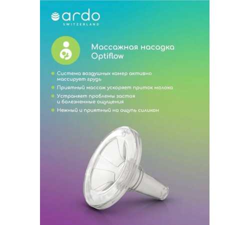 Электрический молокоотсос ARDO Calypso Double Plus (премиум комплектация)