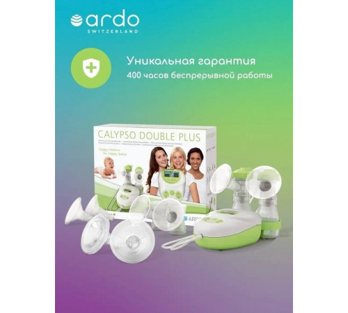 Электрический молокоотсос ARDO Calypso Double Plus (премиум комплектация)