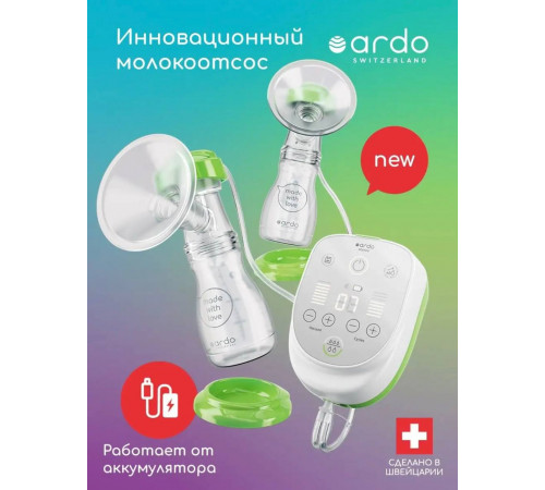 Молокоотсос Ardo Alyssa (EU plug) с электрическим приводом, с принадлежностями