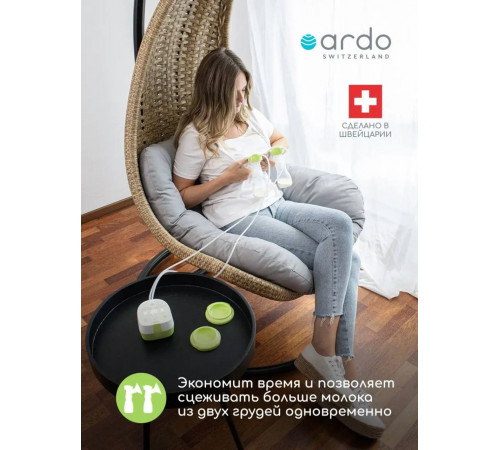 Молокоотсос Ardo Alyssa (EU plug) с электрическим приводом, с принадлежностями