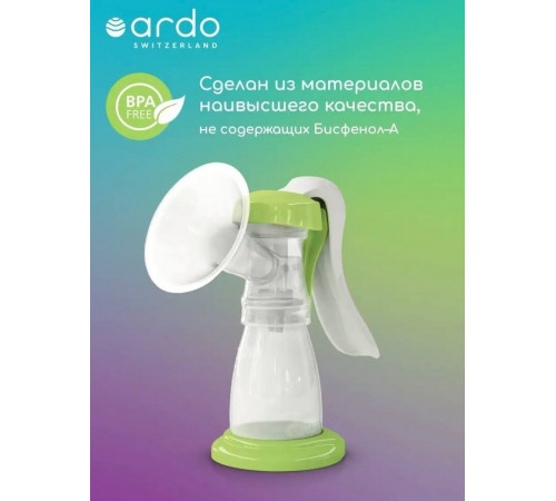 Ручной молокоотсос ARDO Amaryll Start (базовая комплектация)