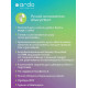 Ручной молокоотсос ARDO Amaryll Start (базовая комплектация)