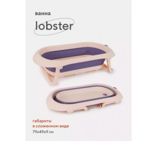 Детская ванна Rant Lobster со сливом складная, Pink and Lavender