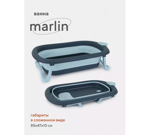 Детская ванна Rant Marlin со сливом складная, Blue