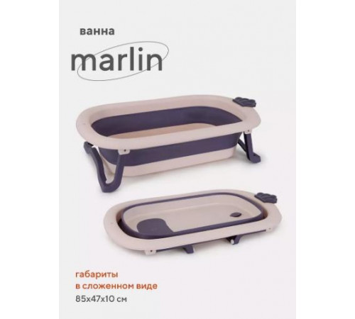 Детская ванна Rant Marlin со сливом складная, Lavender