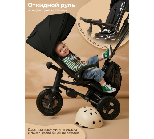 Трехколесный детский велосипед QPlay Rider Max, Black (Oxford/Matte Black)