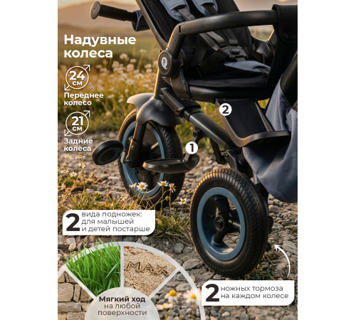 Трехколесный детский велосипед QPlay Rider Max, Stone Grey (Oxford/Matte Graphite)