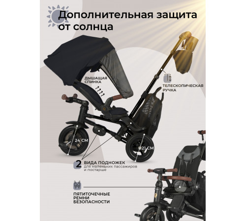 Трехколесный детский велосипед Qplay S702 Sprinter S Max Black (Lux/Black) (Черный)