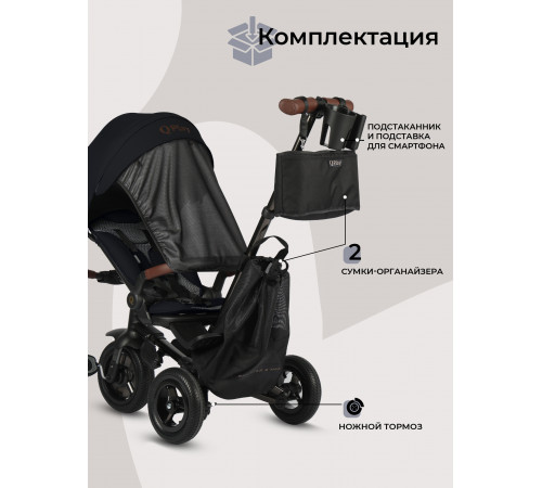 Трехколесный детский велосипед Qplay S702 Sprinter S Max Black (Lux/Black) (Черный)
