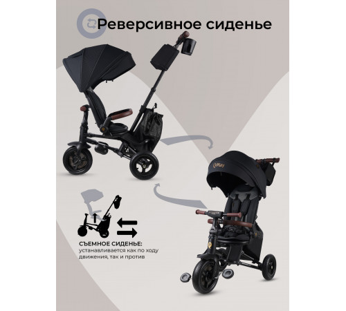 Трехколесный детский велосипед Qplay S702 Sprinter S Max Black (Lux/Black) (Черный)