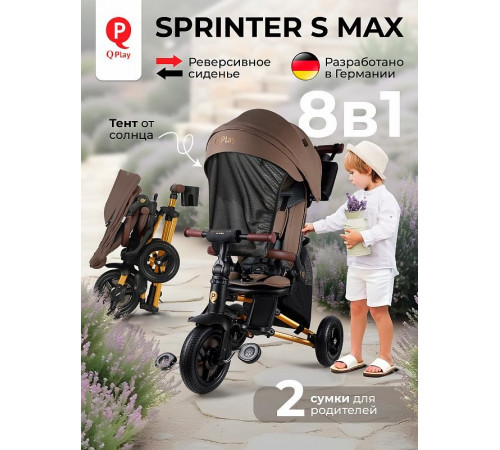 Трехколесный детский велосипед Qplay S702 Sprinter S Max Brown (Lux/Gold) (Коричневый)