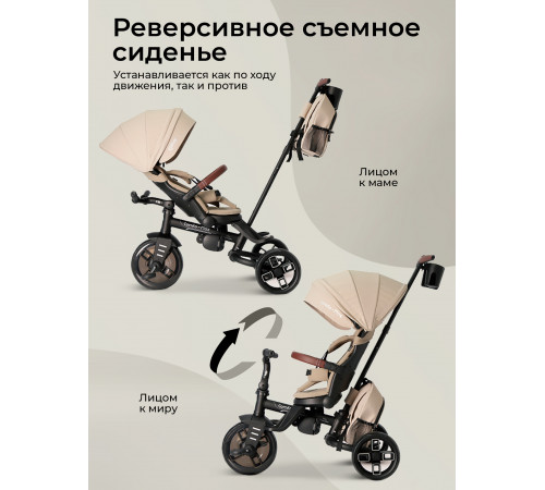 Велосипед складной трехколесный Qplay T70 Comfo Max Beige 