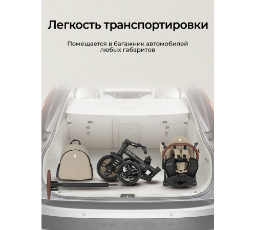Велосипед складной трехколесный Qplay T70 Comfo Max Beige 