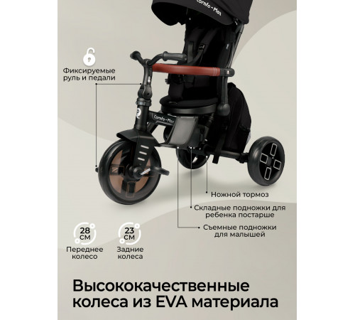 Велосипед складной трехколесный Qplay T70 Comfo Max Black