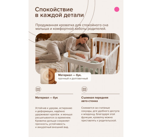 Детская кровать Pituso Molly, Капучино