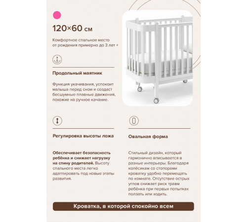 Детская кровать Pituso Molly, Кашемир