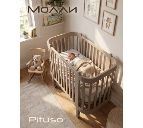 Детская кровать Pituso Molly, Кашемир