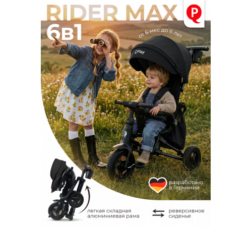 Трехколесный детский велосипед QPlay Rider Max, Black (Oxford/Matte Black)