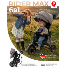 Трехколесный детский велосипед QPlay Rider Max, Dark Beige (Oxford/Matte Dark Beige)