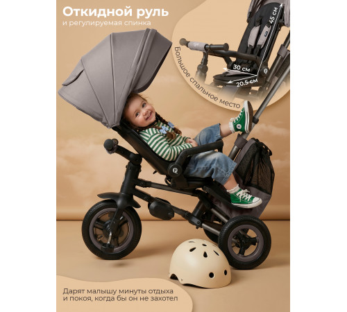 Трехколесный детский велосипед QPlay Rider Max, Dark Beige (Oxford/Matte Dark Beige)