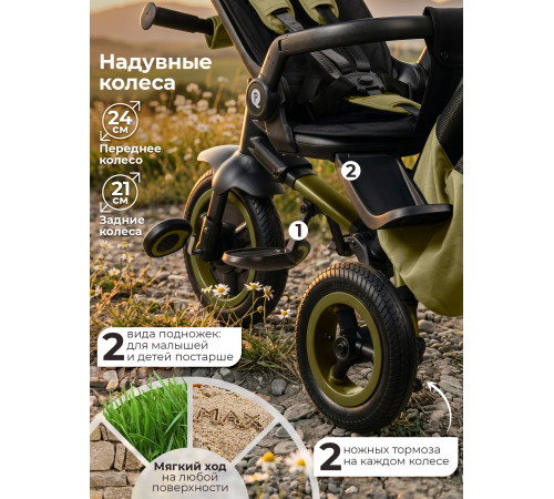 Трехколесный детский велосипед QPlay Rider Max, Olive Green (Oxford/Matte Green)