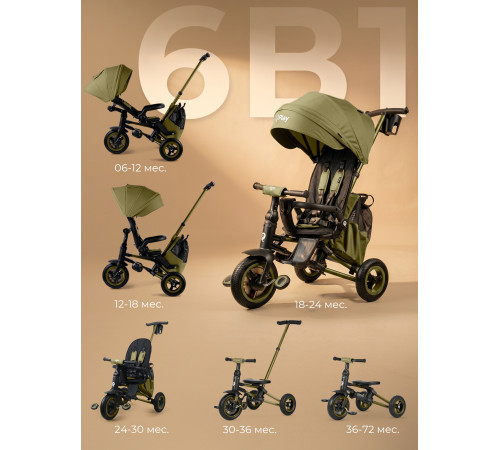 Трехколесный детский велосипед QPlay Rider Max, Olive Green (Oxford/Matte Green)