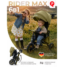 Трехколесный детский велосипед QPlay Rider Max, Olive Green (Oxford/Matte Green)