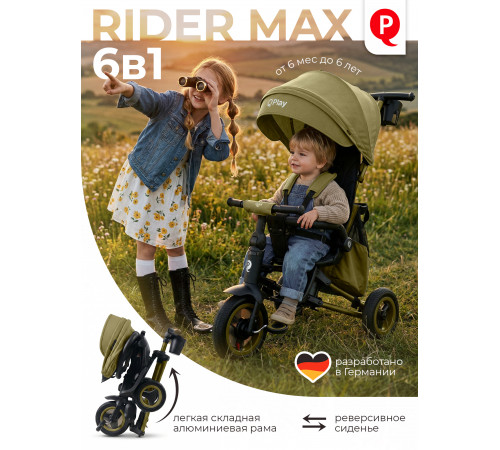 Трехколесный детский велосипед QPlay Rider Max, Olive Green (Oxford/Matte Green)