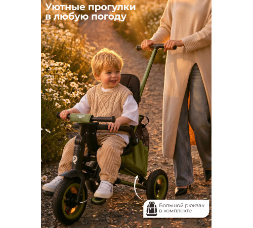 Трехколесный детский велосипед QPlay Rider Max, Olive Green (Oxford/Matte Green)