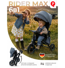 Трехколесный детский велосипед QPlay Rider Max, Stone Grey (Oxford/Matte Graphite)
