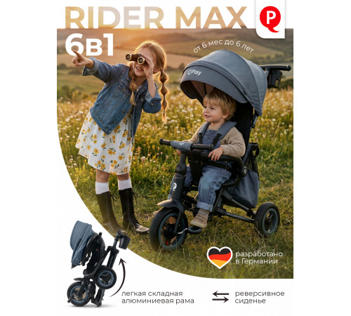 Трехколесный детский велосипед QPlay Rider Max, Stone Grey (Oxford/Matte Graphite)
