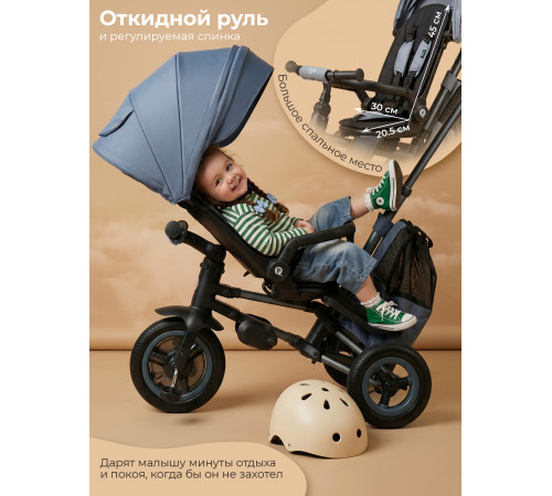 Трехколесный детский велосипед QPlay Rider Max, Stone Grey (Oxford/Matte Graphite)